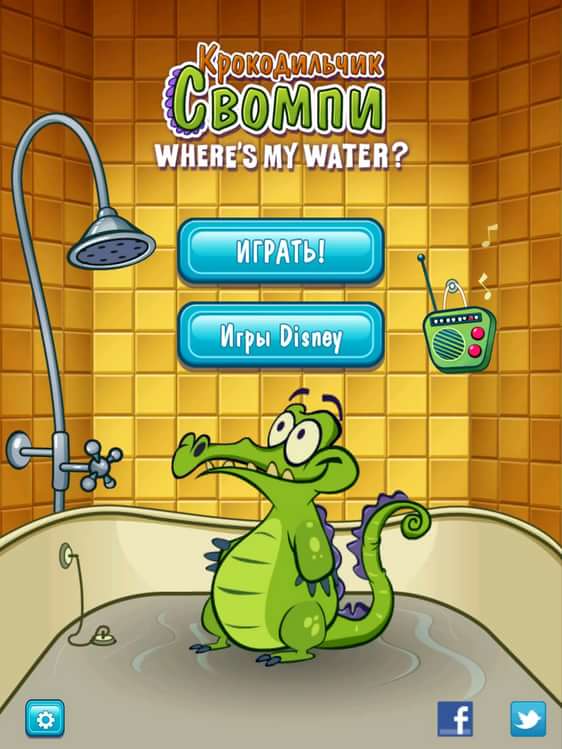 Игра про крокодила в ванной. Игра Крокодильчик Свомпи. Крокодильчик Свомпи 2. Свомпи и Элли. Крокодильчик Свомпи Элли.